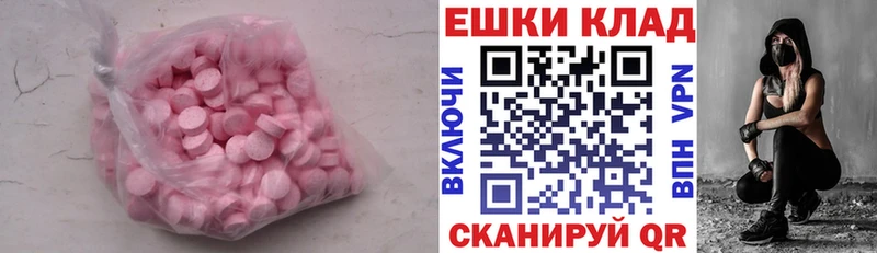 Экстази таблы  купить наркоту  Алагир 