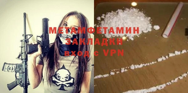 мяу мяу кристалл Абдулино